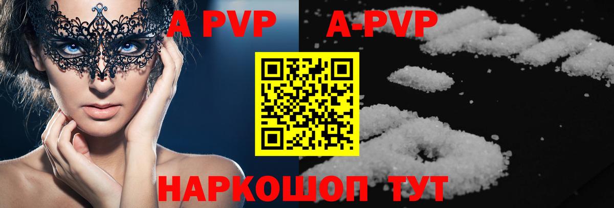 Ленинск-Кузнецкий  наркошоп  A PVP  Вход с VPN  A PVP крисы CK 