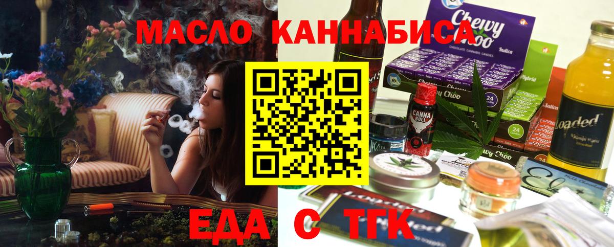 Ленинск-Кузнецкий  Cannafood марихуана  Вход с VPN 