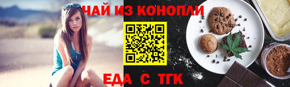 Canna-Cookies конопля Ленинск-Кузнецкий