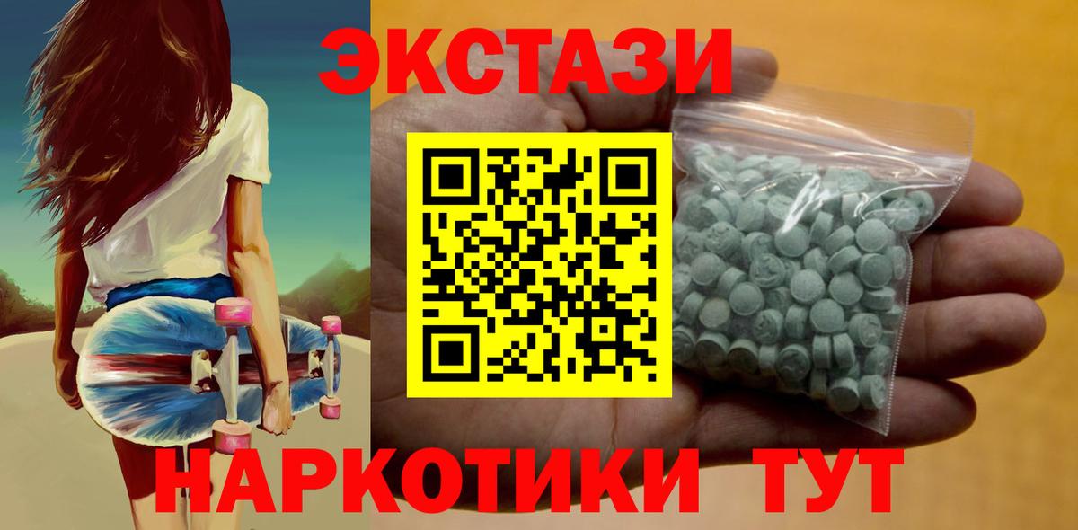 Экстази 280 MDMA  наркотики  Ленинск-Кузнецкий  Экстази  blacksprut как зайти  Ecstasy MDMA  Вход с VPN 