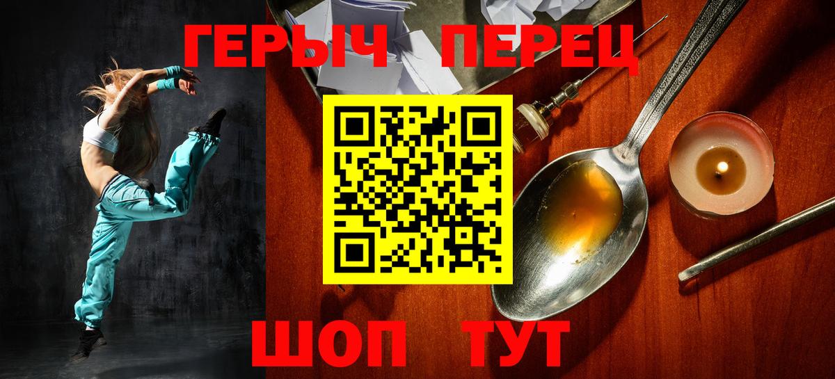 Героин  Вход с VPN  Ленинск-Кузнецкий  Героин афганец 