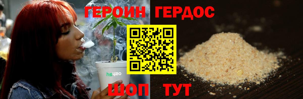 Героин герыч Ленинск-Кузнецкий