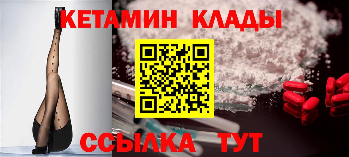 мориарти наркотические препараты  Вход с VPN  Кетамин VHQ  Ленинск-Кузнецкий  КЕТАМИН ketamine 