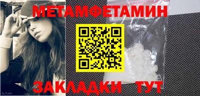 метамфетамин Камышлов
