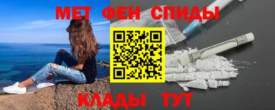 метамфетамин Камышлов
