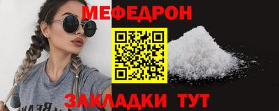 мяу мяу мука Канаш