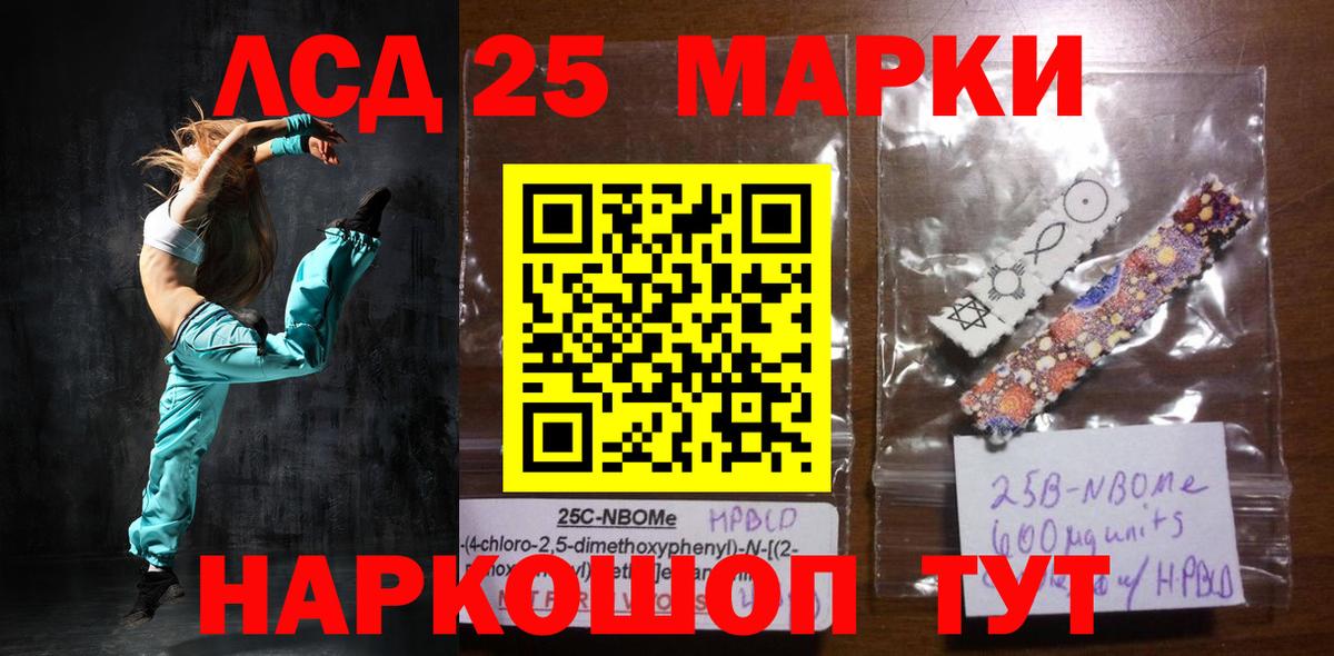 LSD-25 экстази кислота Ленинск-Кузнецкий