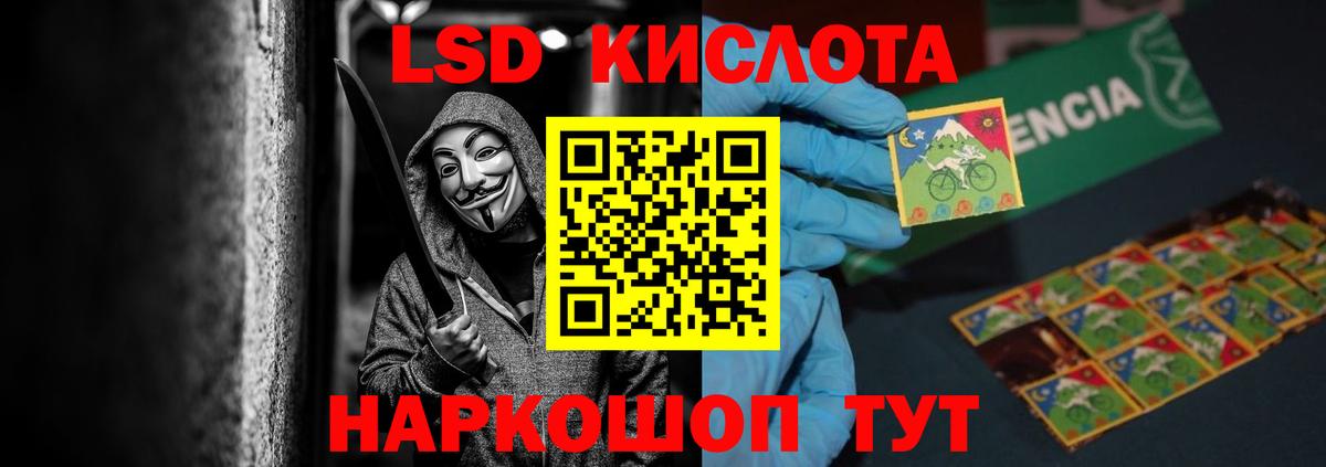 Лсд 25 экстази кислота  LSD-25 экстази кислота  LSD-25 экстази  Ленинск-Кузнецкий  Вход с VPN 