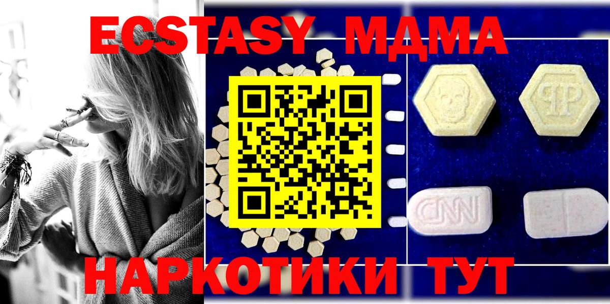 MDMA VHQ  МДМА  Ленинск-Кузнецкий  MDMA Molly  Вход с VPN 