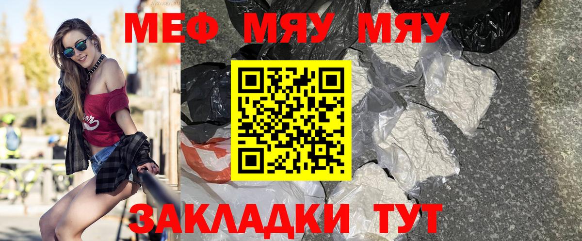 МЕГА сайт  МЯУ-МЯУ  Вход с VPN  Меф mephedrone  Ленинск-Кузнецкий 