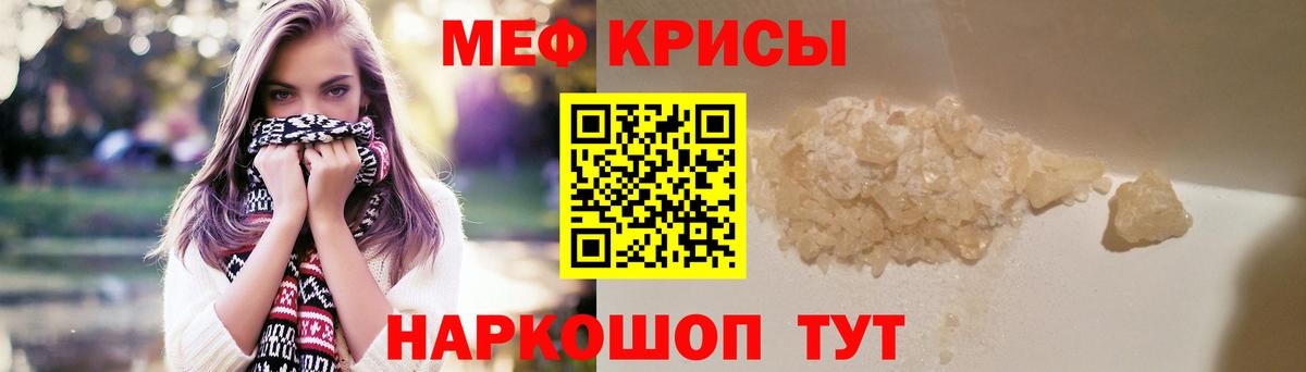 Мефедрон Ленинск-Кузнецкий