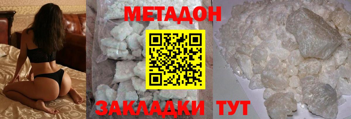 МЕТАДОН methadone  Метадон methadone  даркнет как зайти  Вход с VPN  Ленинск-Кузнецкий  hydra вход 