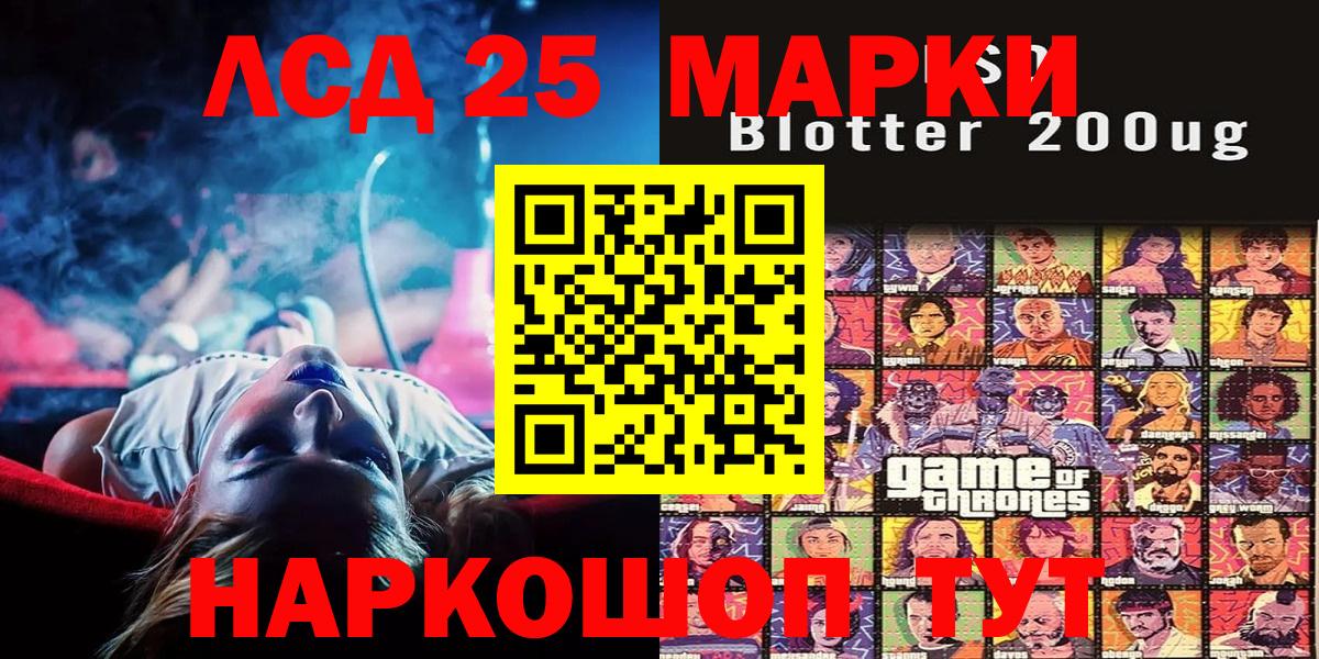 Марки 25I-NBOMe  Вход с VPN  Ленинск-Кузнецкий  Марки NBOMe 1,8мг 
