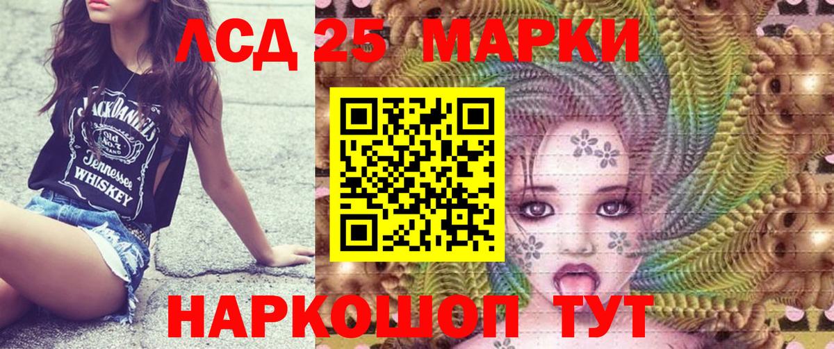 Марки NBOMe 1500мкг Ленинск-Кузнецкий
